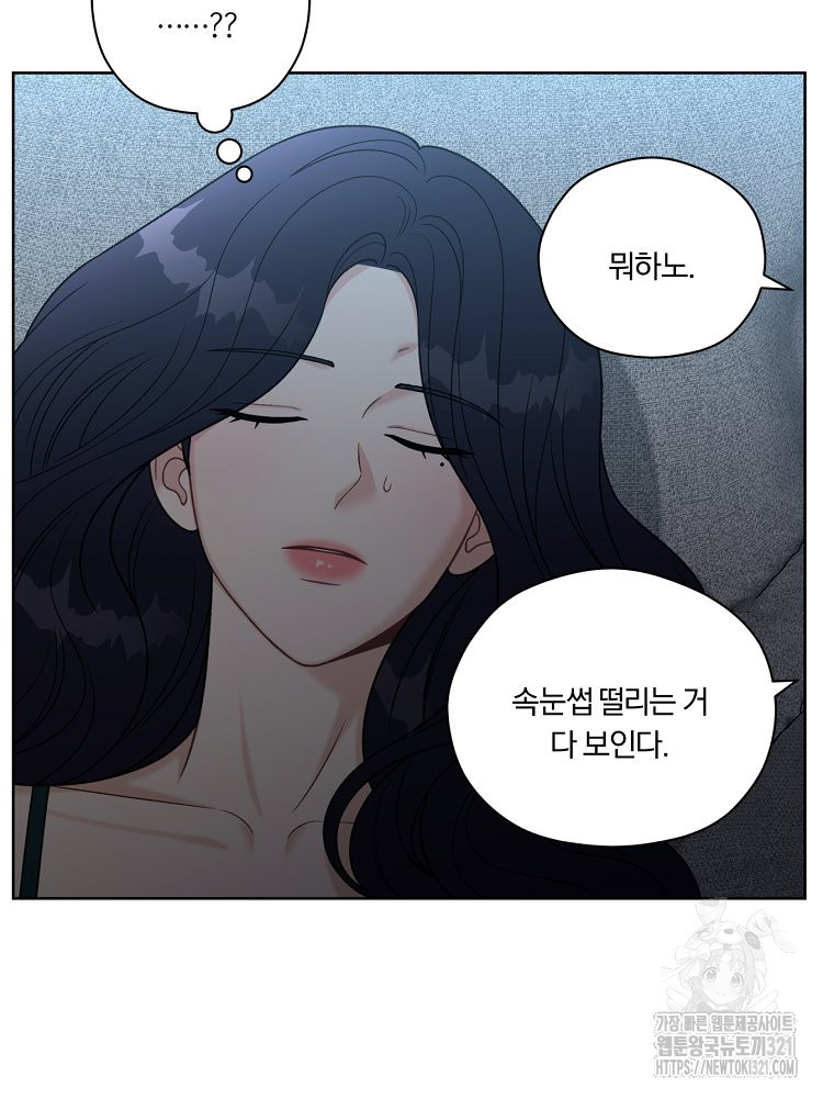순진한 바람 13화 10