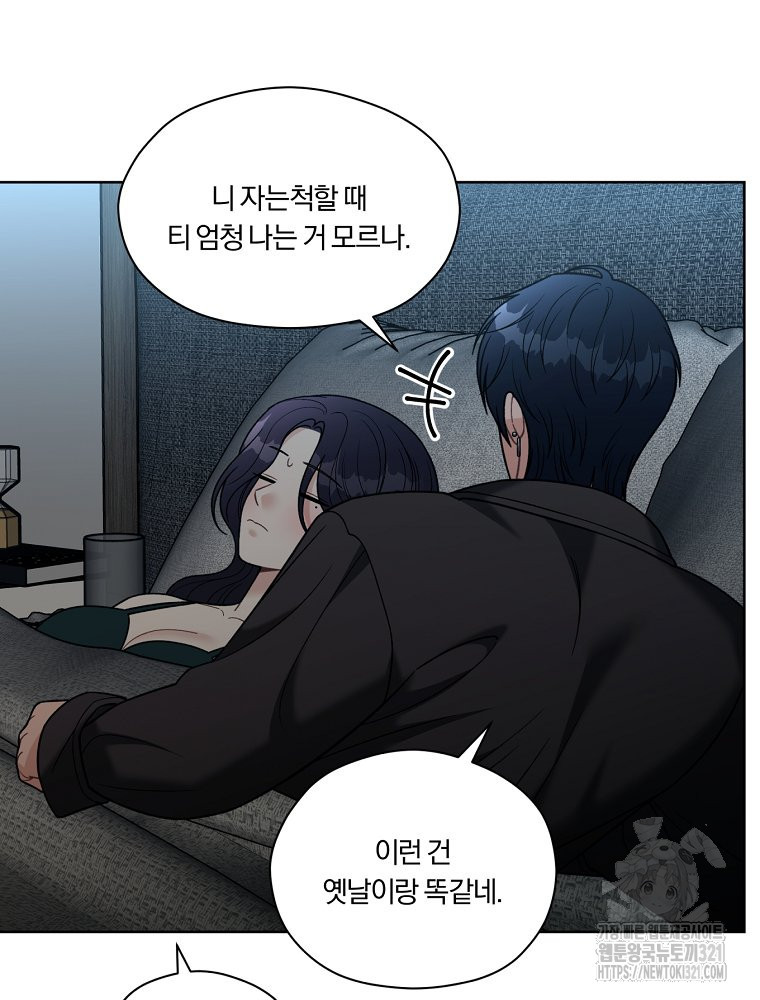 순진한 바람 13화 11