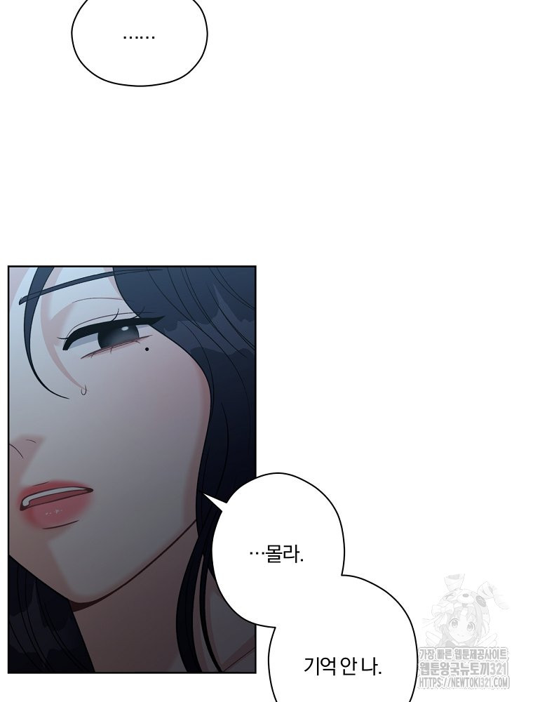 순진한 바람 13화 12
