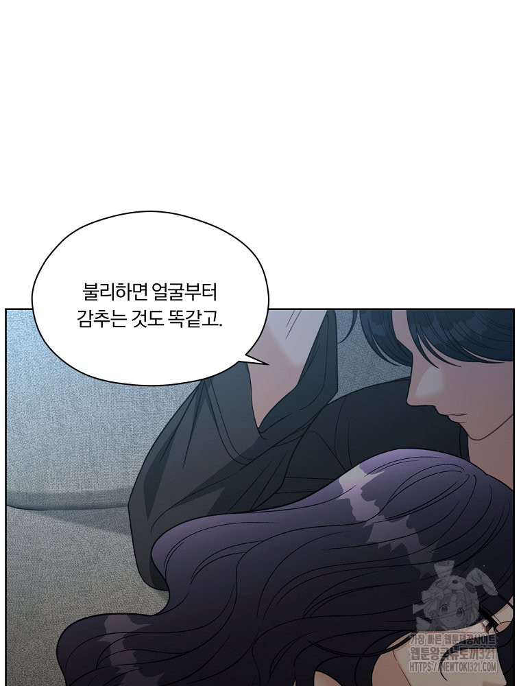 순진한 바람 13화 14