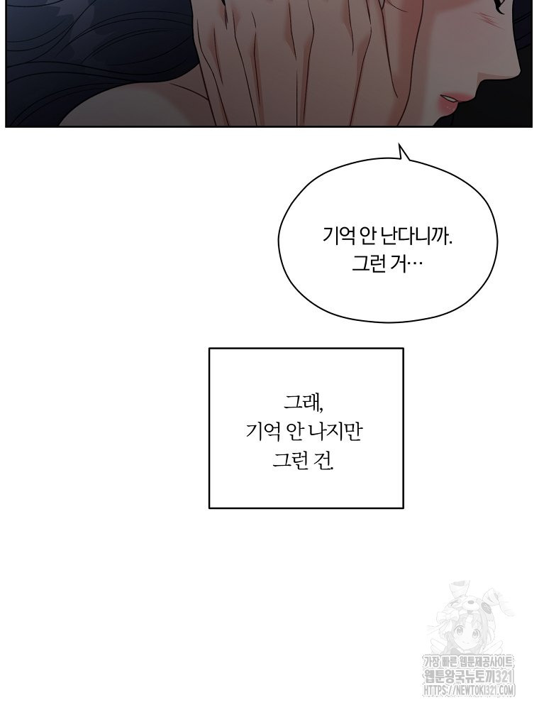 순진한 바람 13화 16