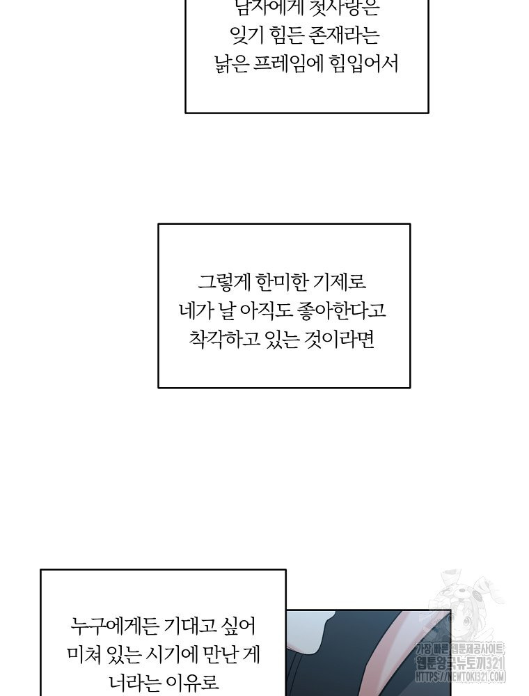 순진한 바람 13화 18