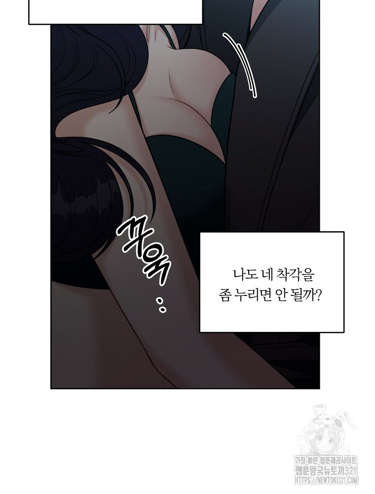 순진한 바람 13화 19