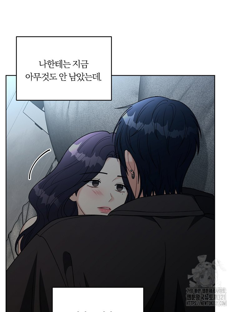 순진한 바람 13화 20