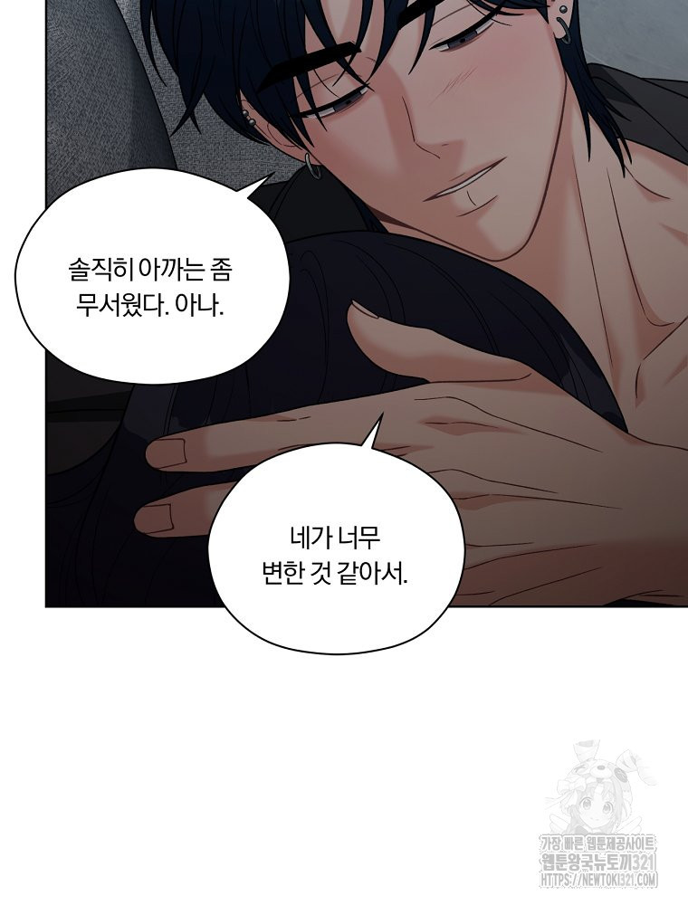순진한 바람 13화 22