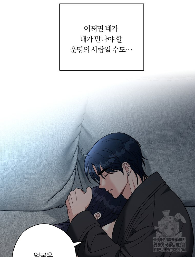 순진한 바람 13화 23