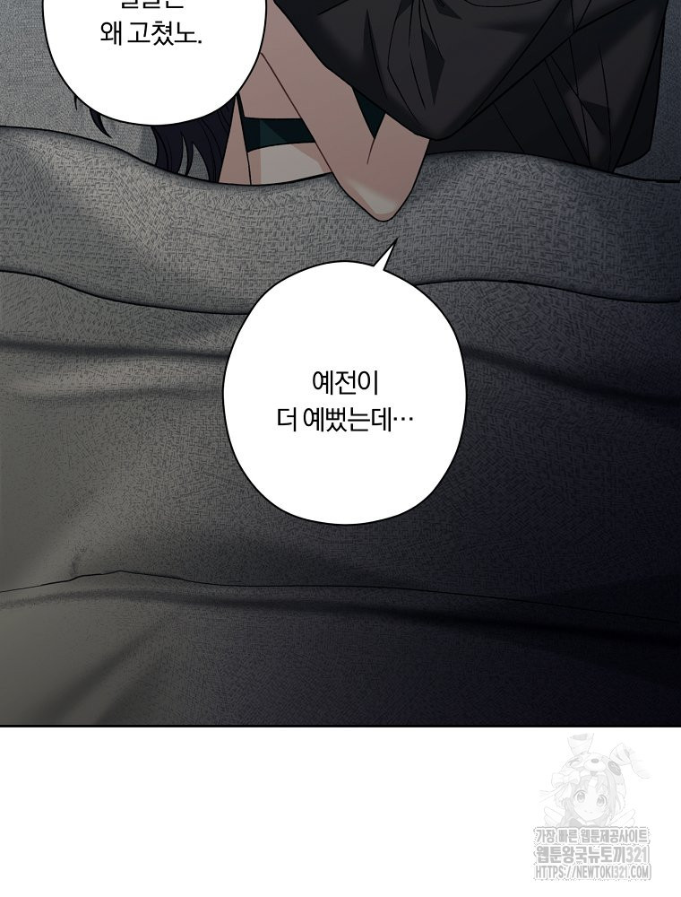 순진한 바람 13화 24