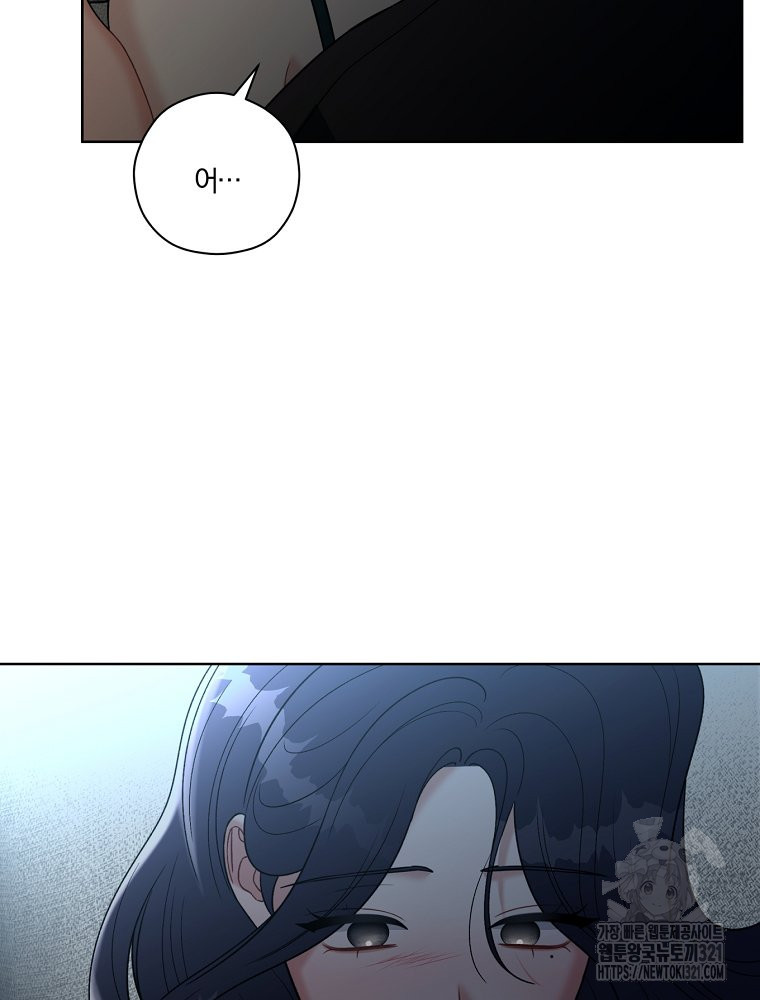 순진한 바람 13화 28