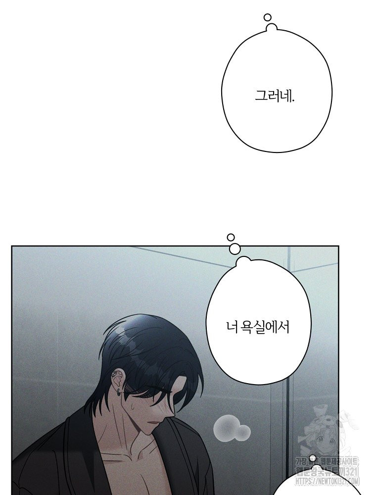 순진한 바람 13화 30