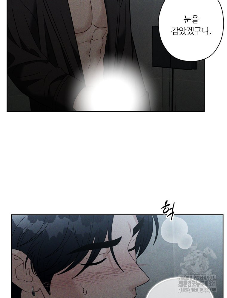 순진한 바람 13화 31