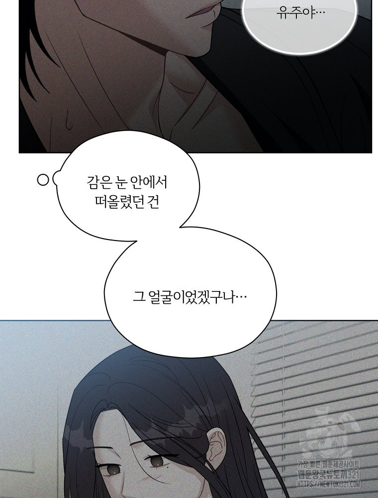 순진한 바람 13화 32