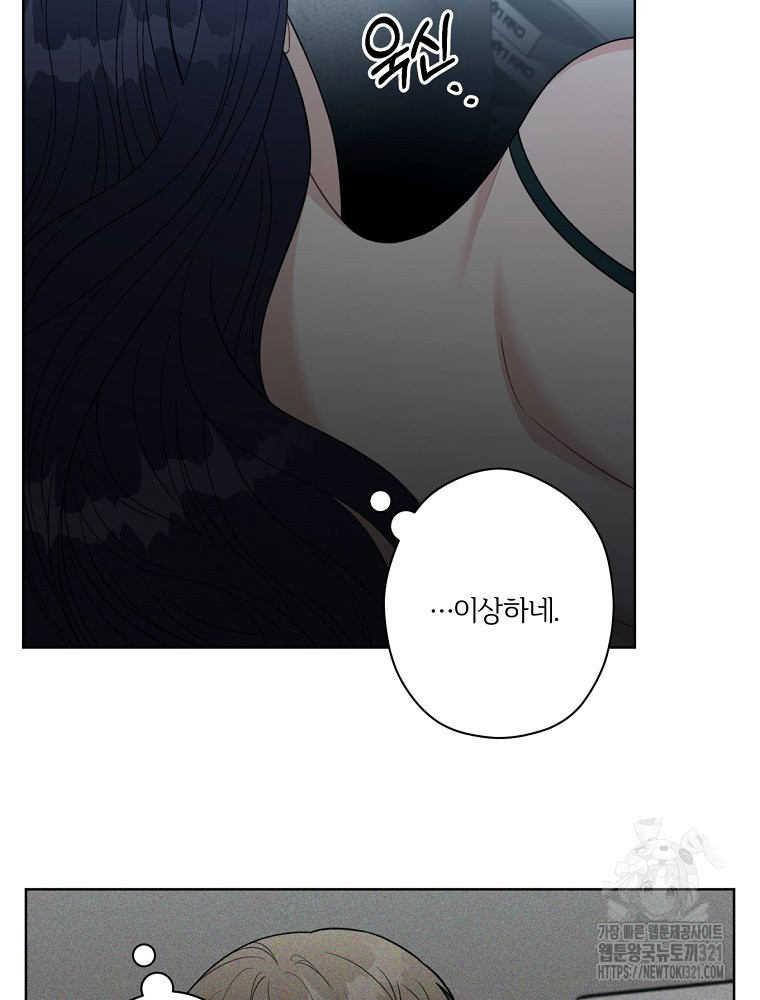 순진한 바람 13화 34