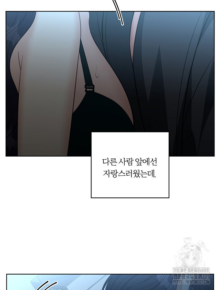 순진한 바람 13화 36