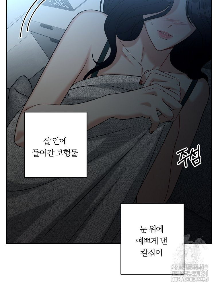순진한 바람 13화 37