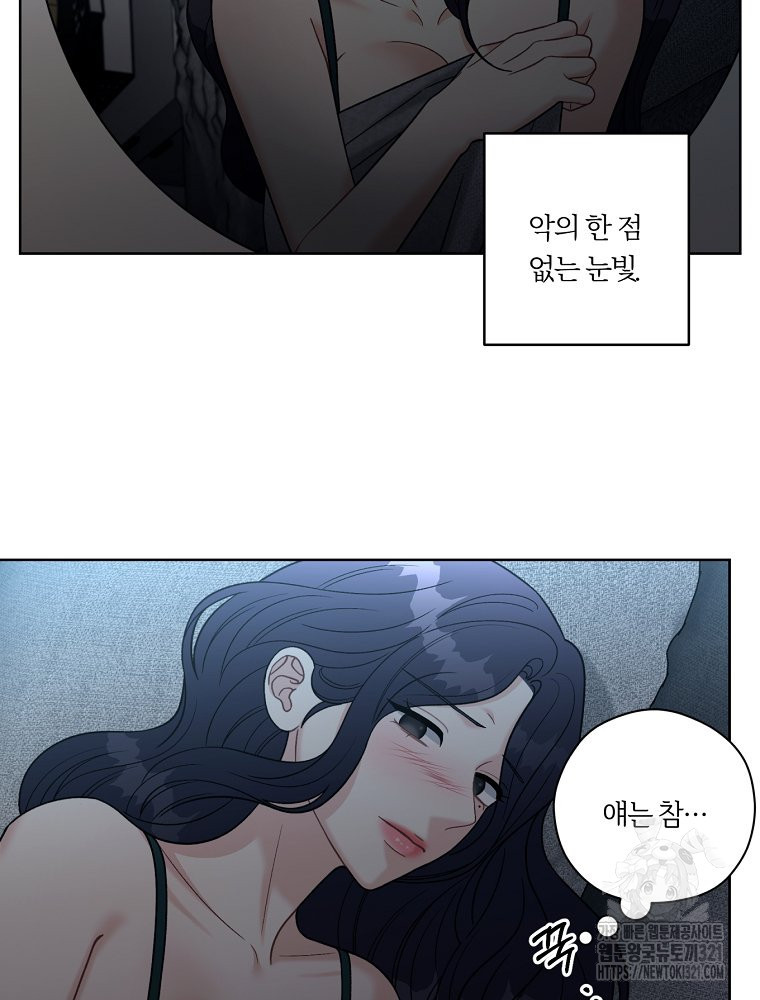 순진한 바람 13화 41