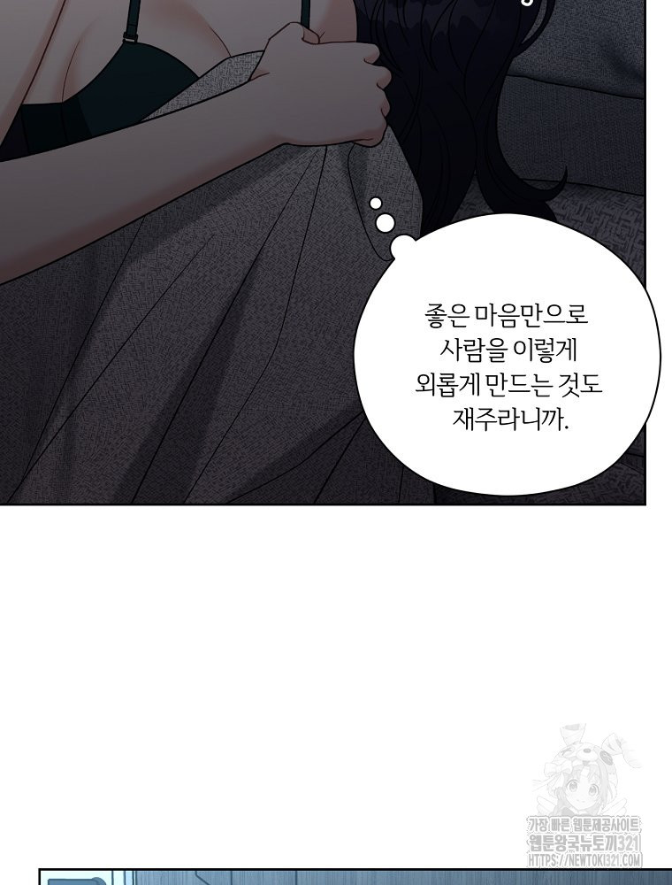 순진한 바람 13화 42