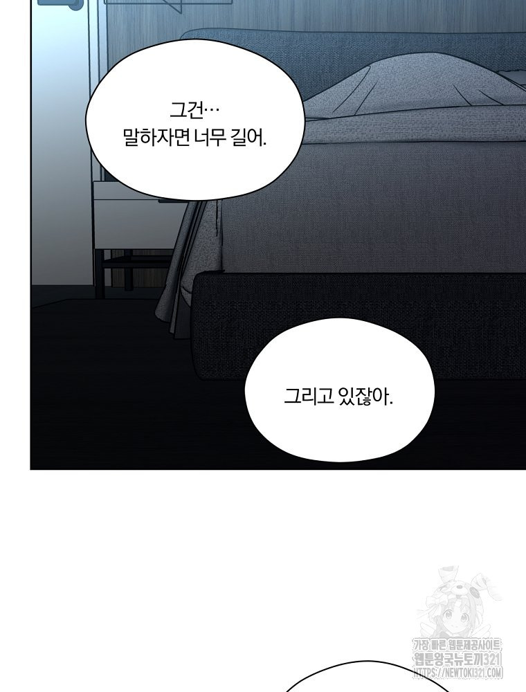 순진한 바람 13화 43