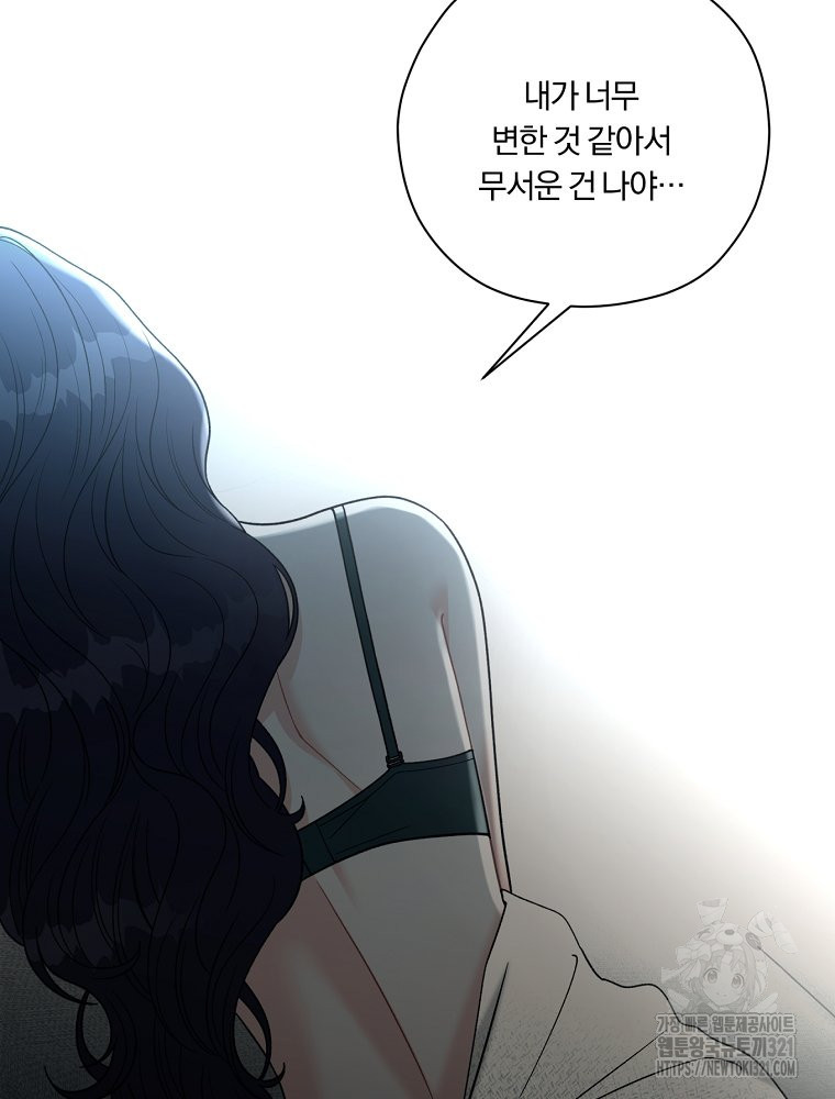 순진한 바람 13화 44