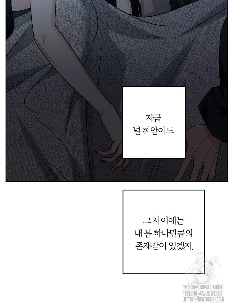순진한 바람 13화 46