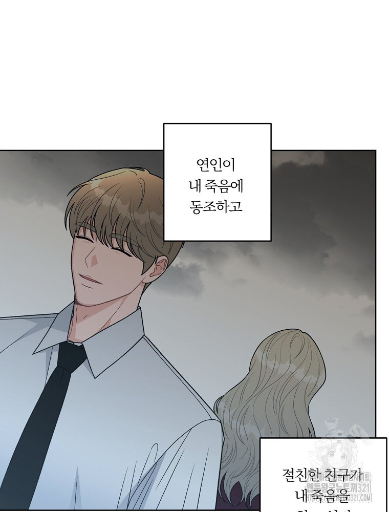 순진한 바람 13화 47
