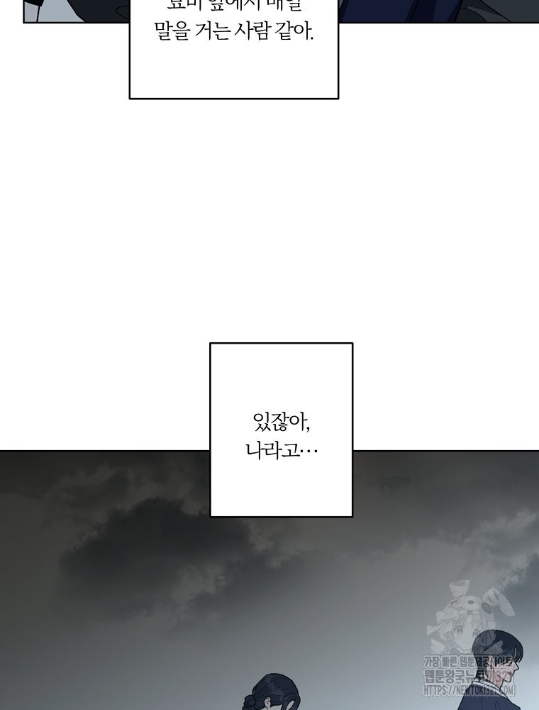 순진한 바람 13화 49