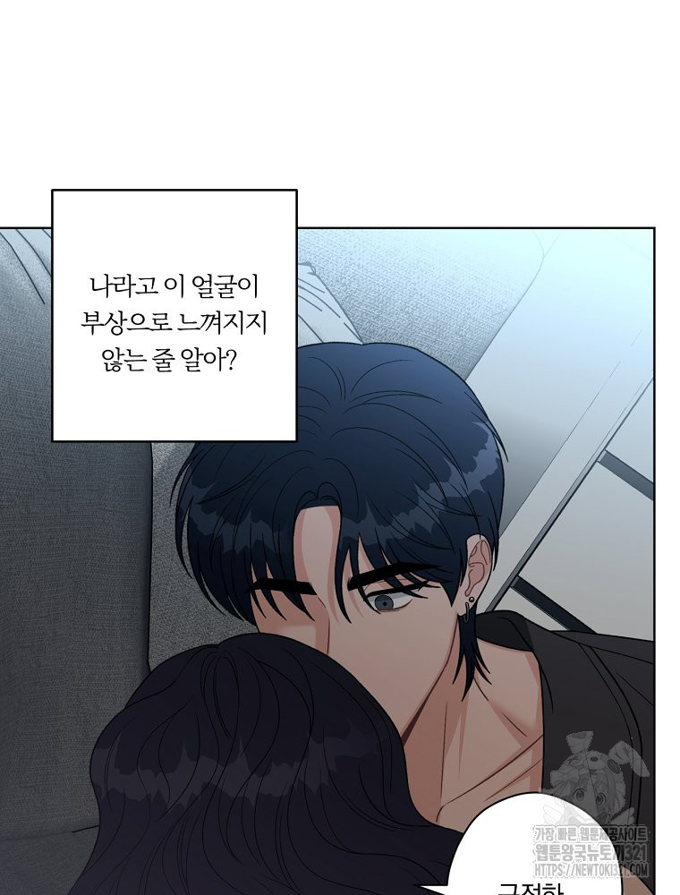 순진한 바람 13화 51