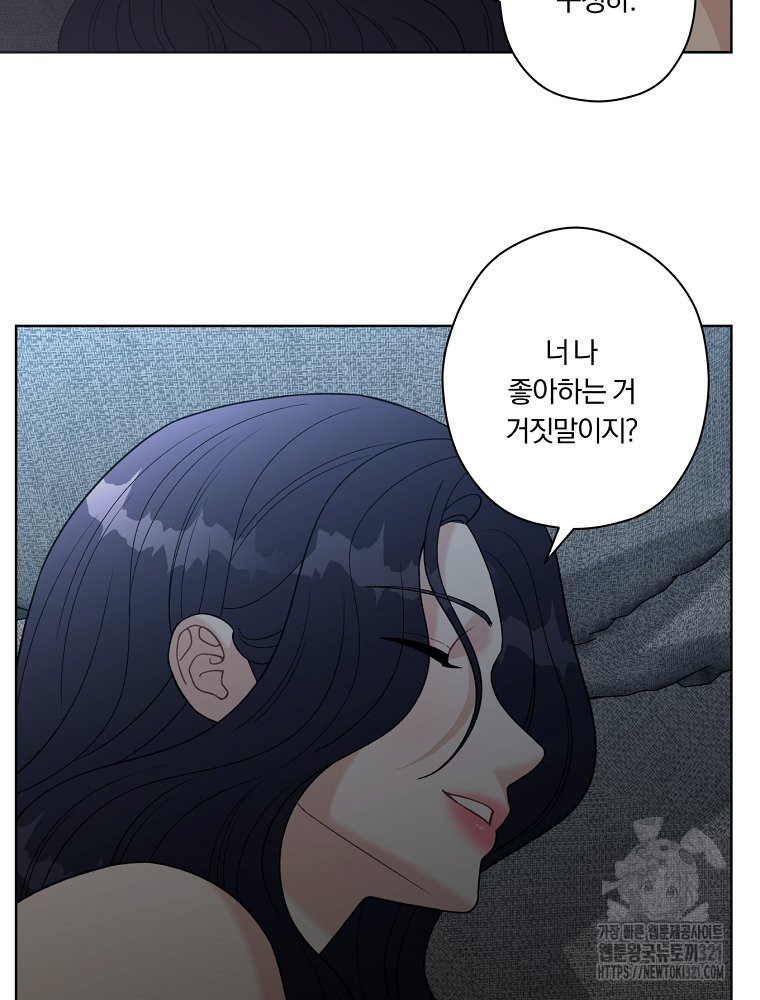 순진한 바람 13화 52