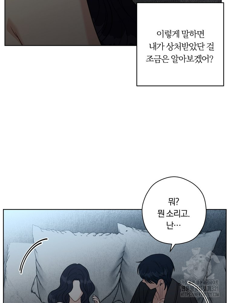 순진한 바람 13화 53