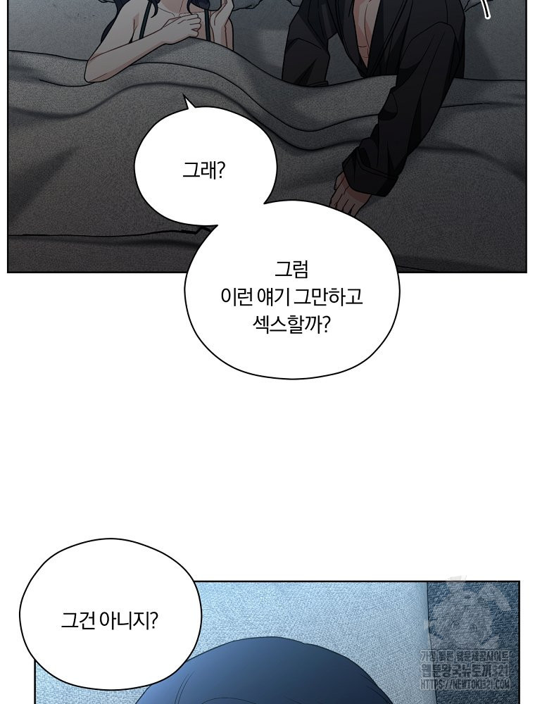 순진한 바람 13화 54