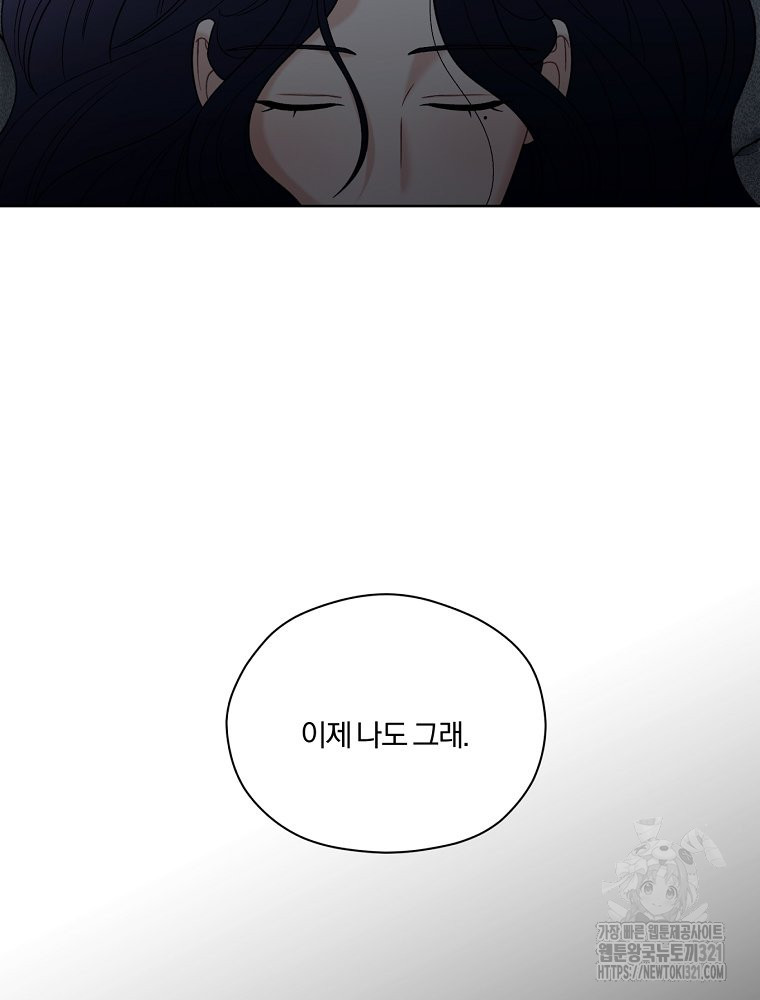 순진한 바람 13화 58