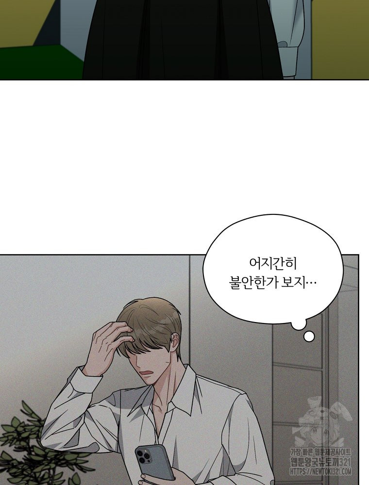 순진한 바람 13화 64