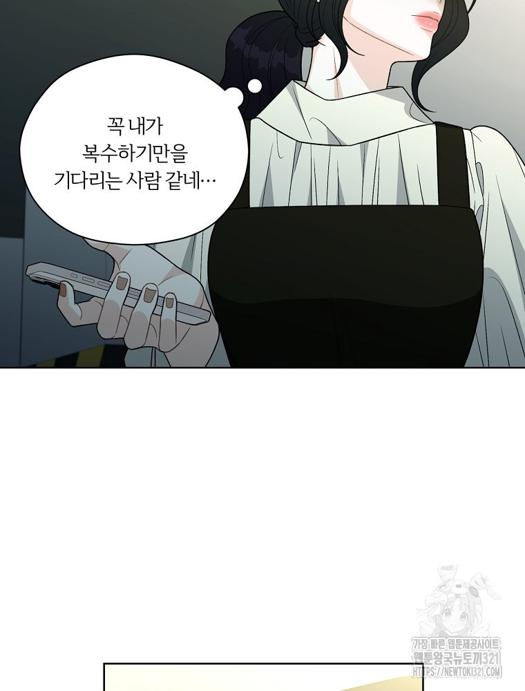 순진한 바람 13화 66