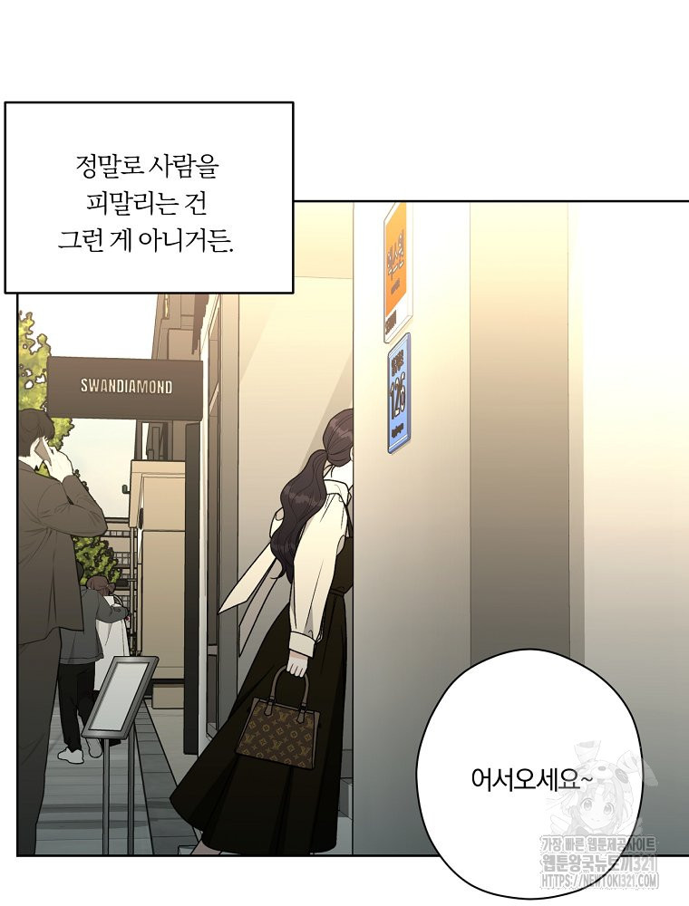 순진한 바람 13화 69