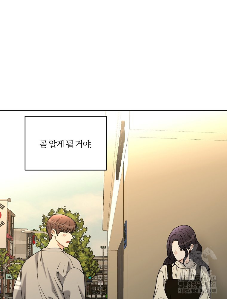 순진한 바람 13화 70