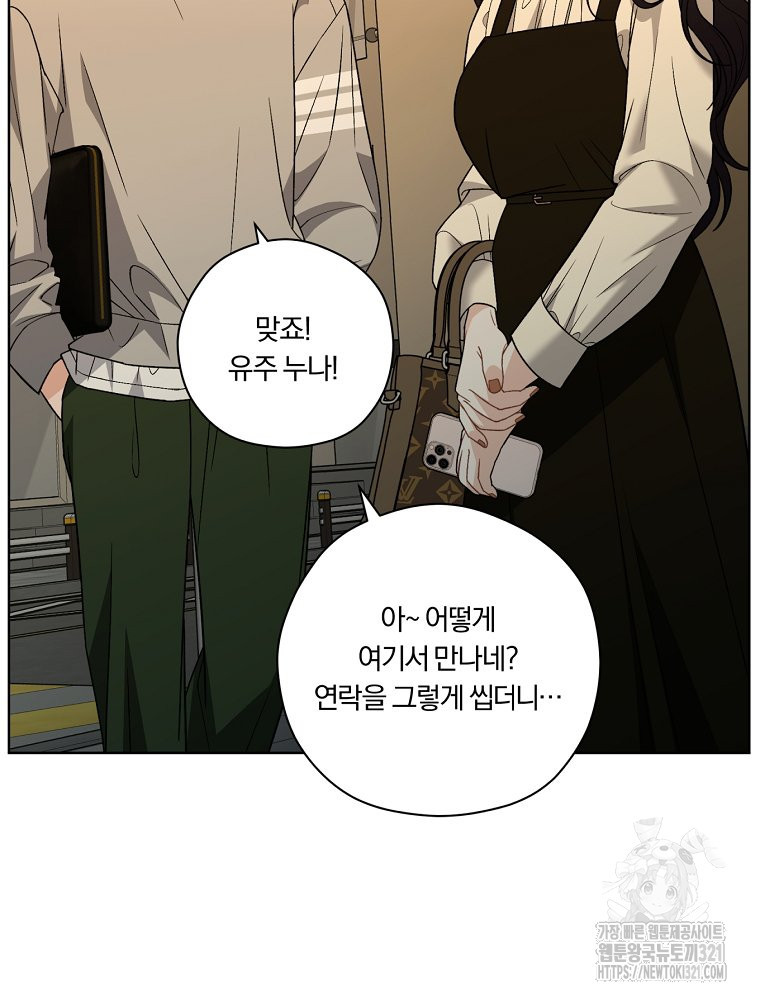 순진한 바람 13화 72