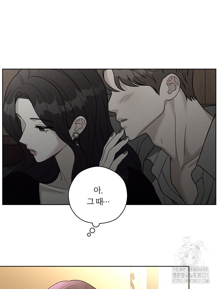 순진한 바람 13화 73