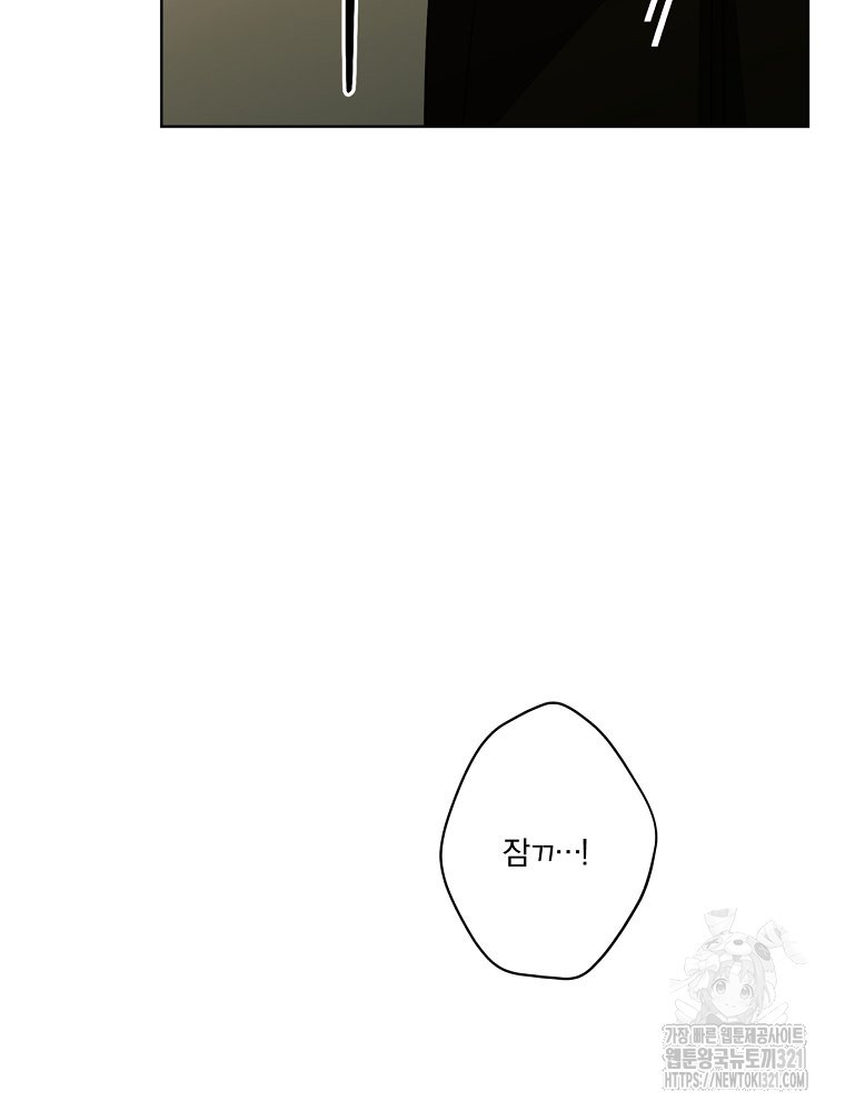 순진한 바람 13화 76