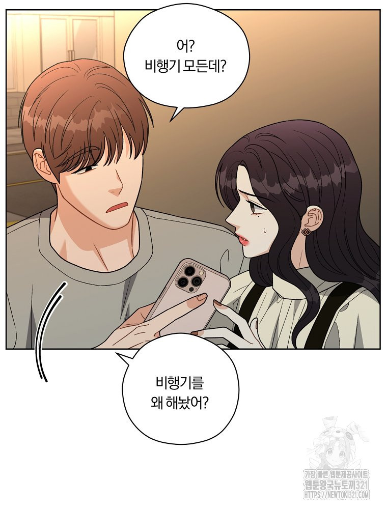 순진한 바람 13화 77