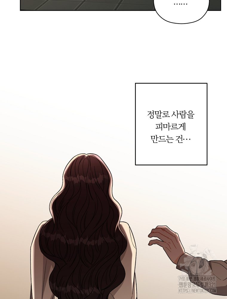 순진한 바람 13화 79