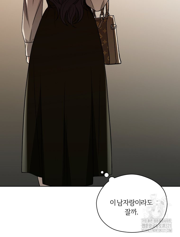 순진한 바람 13화 80