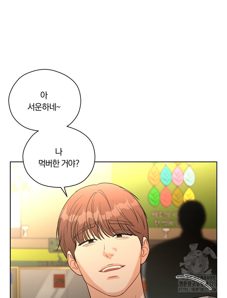 순진한 바람 13화 81