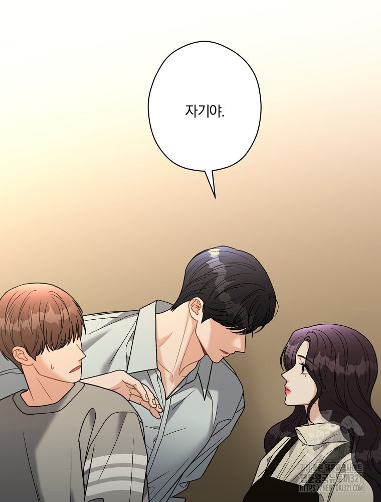 순진한 바람 13화 84