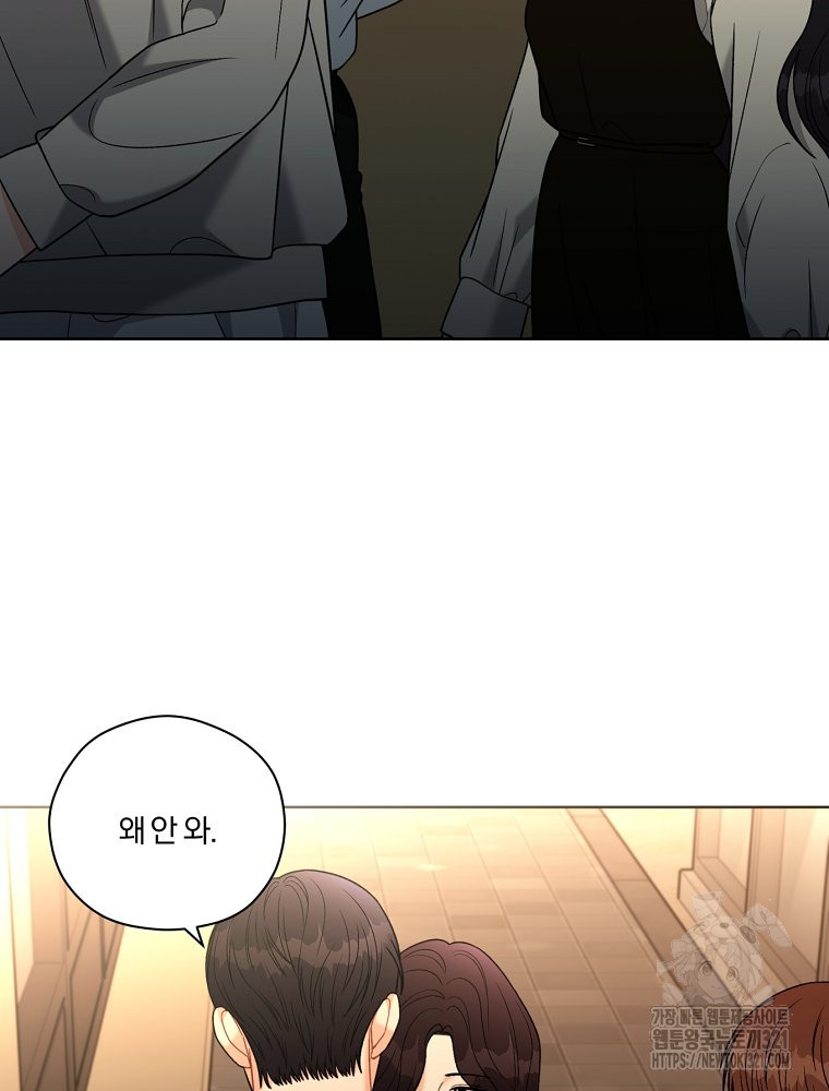 순진한 바람 13화 85