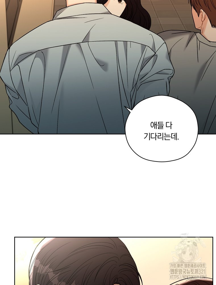 순진한 바람 13화 86