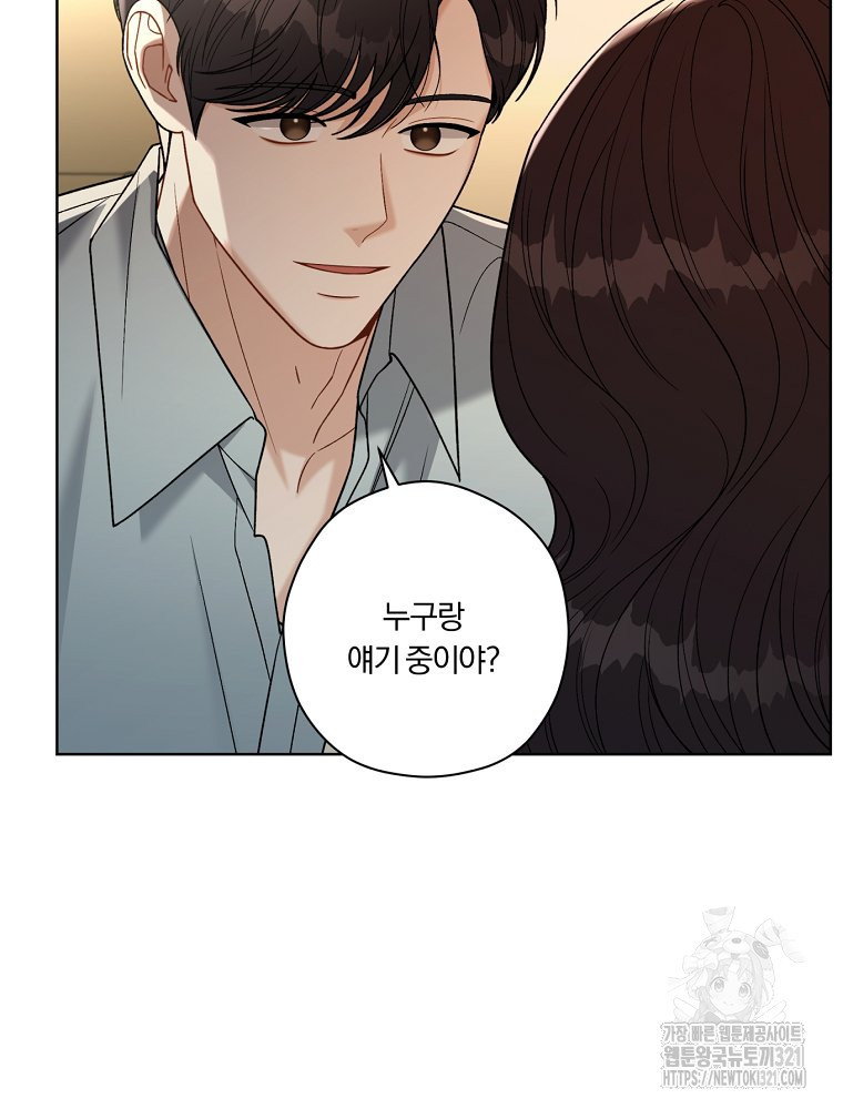 순진한 바람 13화 87