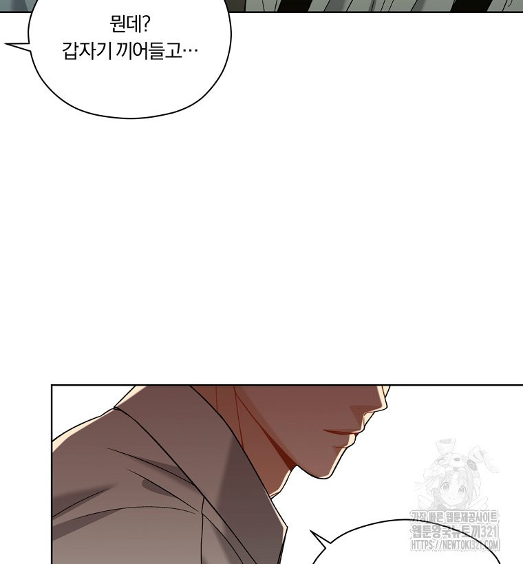 순진한 바람 13화 89