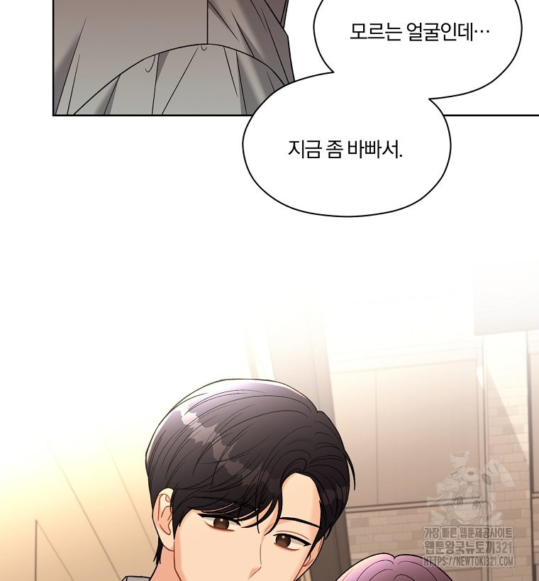 순진한 바람 13화 90