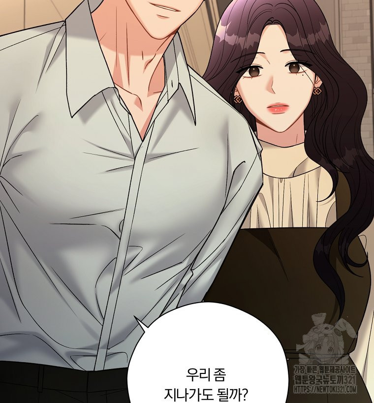 순진한 바람 13화 91