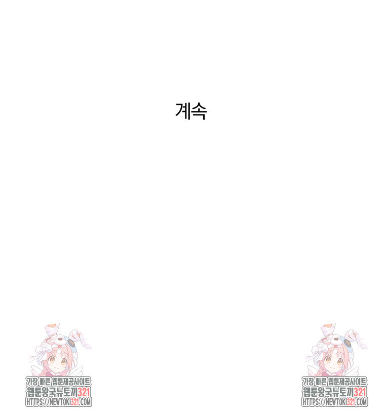 순진한 바람 13화 93