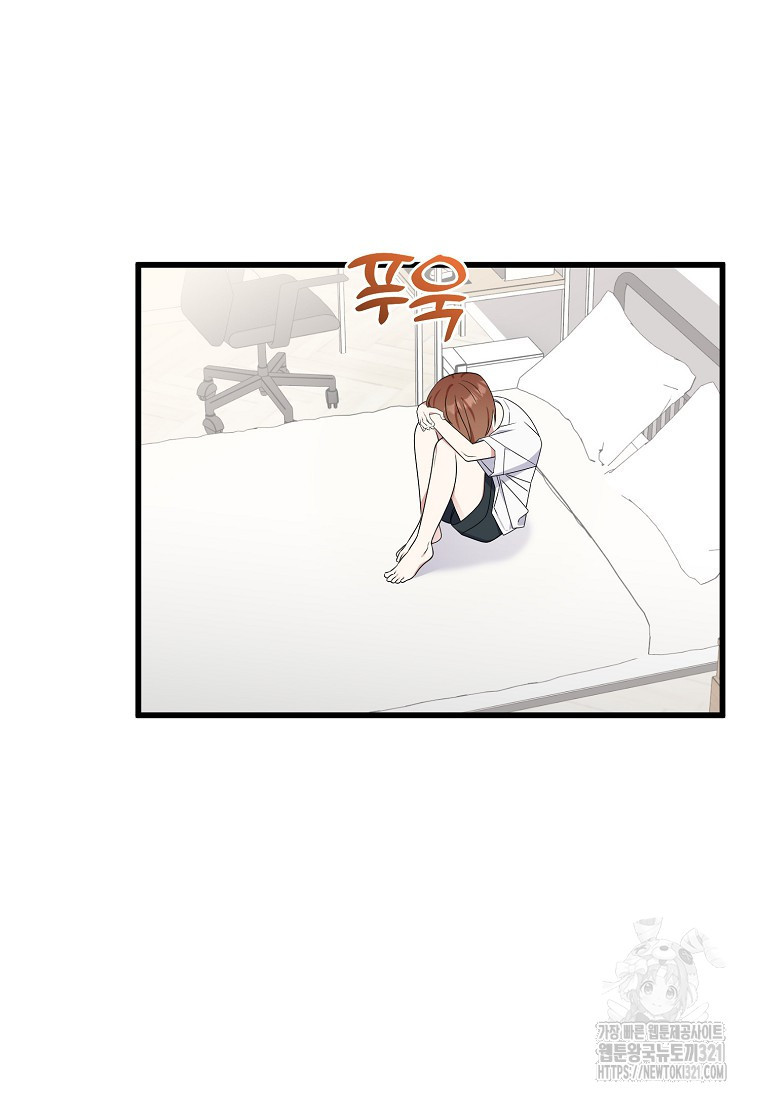 코디가 안티라고?! 32화 3
